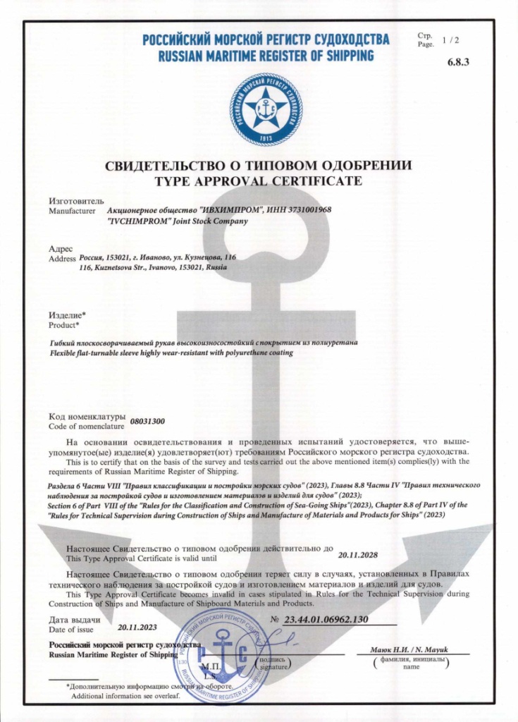 СТО на ГПР_скан-1.jpg