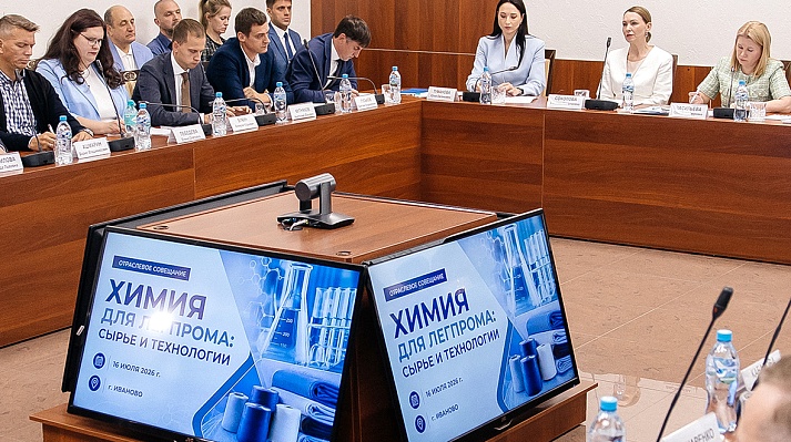 Визит делегации Минпромторга РФ на АО «ИВХИМПРОМ»